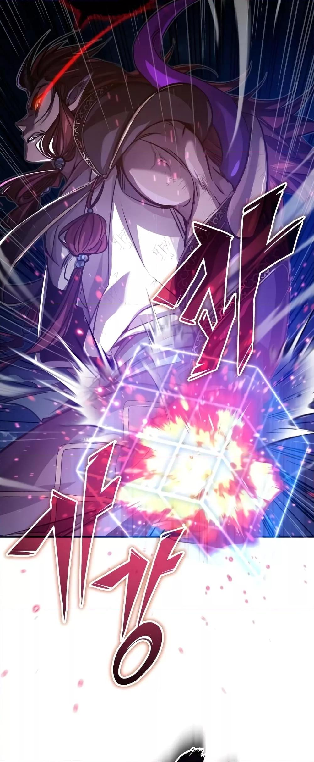 The Dark Magician Transmigrates After 66666 Years ตอนที่ 86 หน้า 73