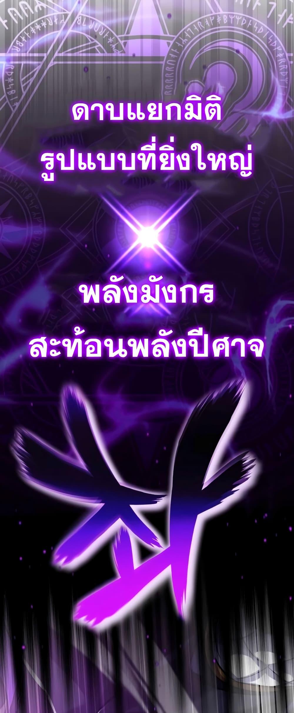 The Dark Magician Transmigrates After 66666 Years ตอนที่ 86 หน้า 76