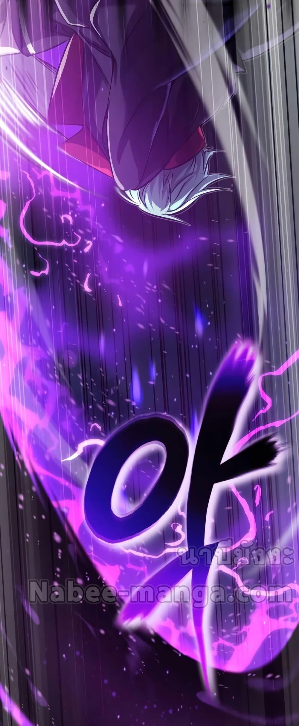 The Dark Magician Transmigrates After 66666 Years ตอนที่ 86 หน้า 77