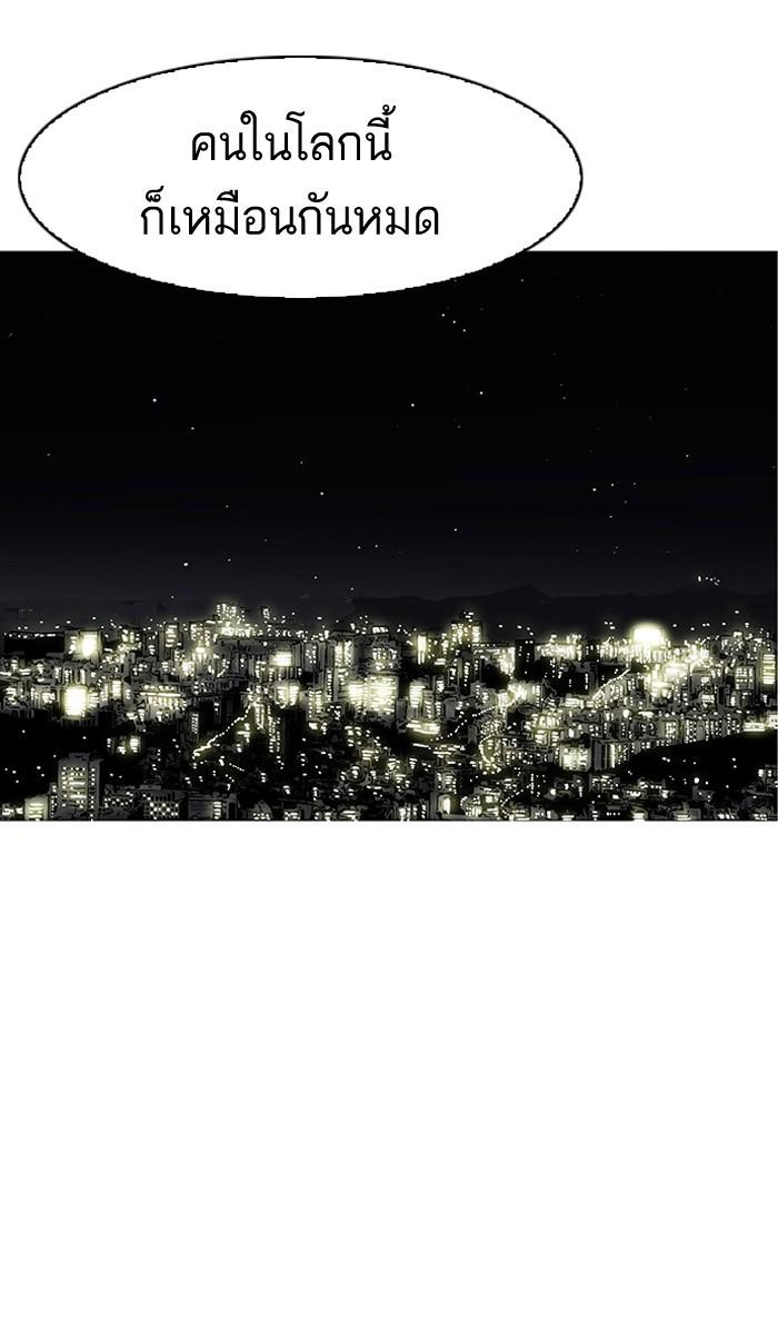 Lookism ตอนที่ 86 หน้า 79