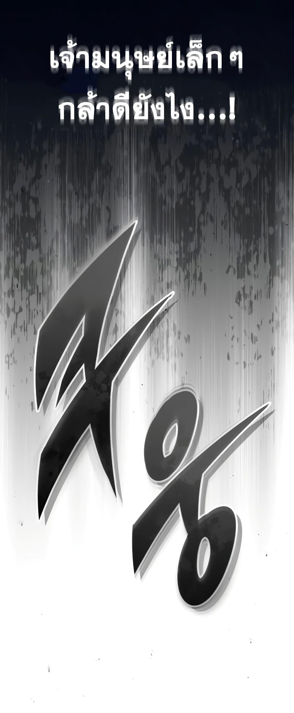 The Dark Magician Transmigrates After 66666 Years ตอนที่ 86 หน้า 79