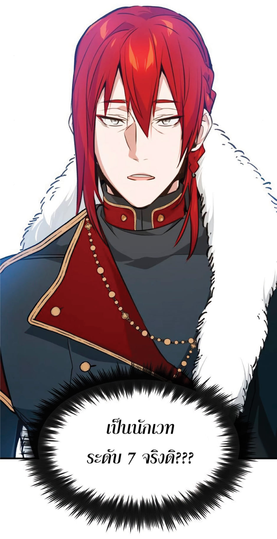 The Dark Magician Transmigrates After 66666 Years ตอนที่ 8 หน้า 68
