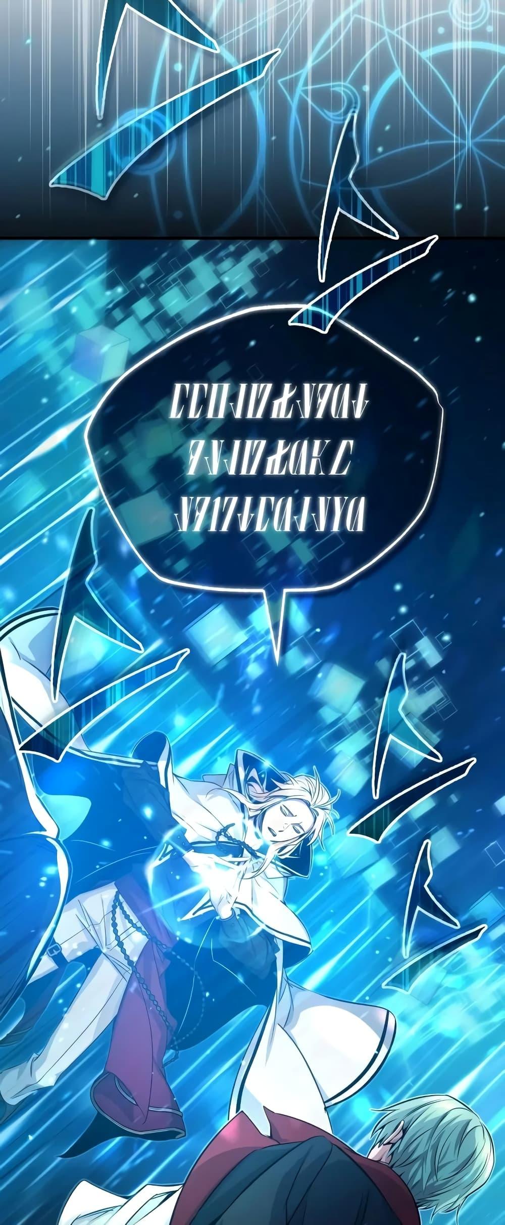 The Dark Magician Transmigrates After 66666 Years ตอนที่ 86 หน้า 85