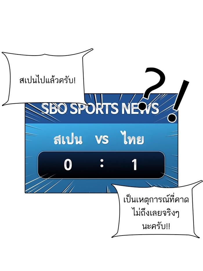 Lookism ตอนที่ 86 หน้า 86