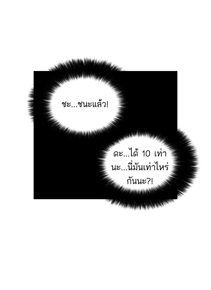 Lookism ตอนที่ 86 หน้า 87