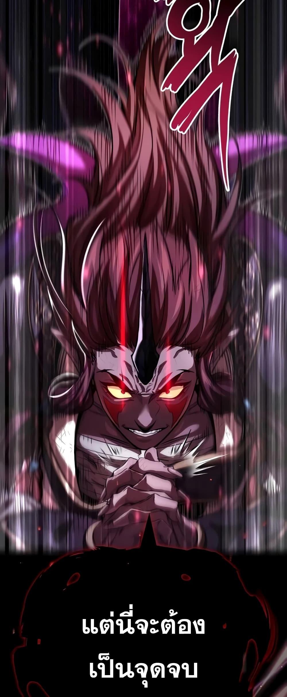 The Dark Magician Transmigrates After 66666 Years ตอนที่ 86 หน้า 88