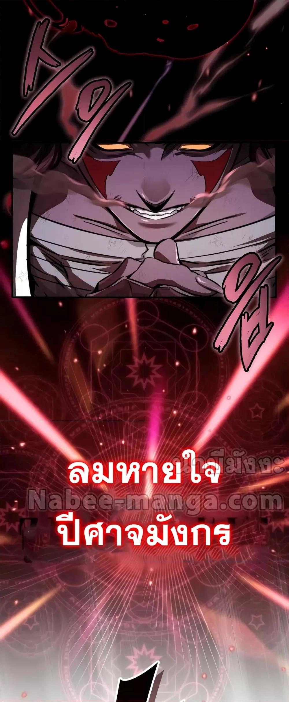 The Dark Magician Transmigrates After 66666 Years ตอนที่ 86 หน้า 89