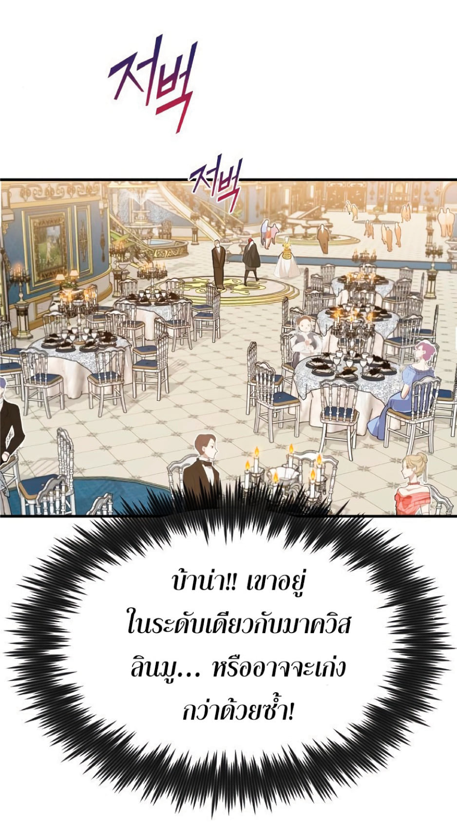 The Dark Magician Transmigrates After 66666 Years ตอนที่ 8 หน้า 69