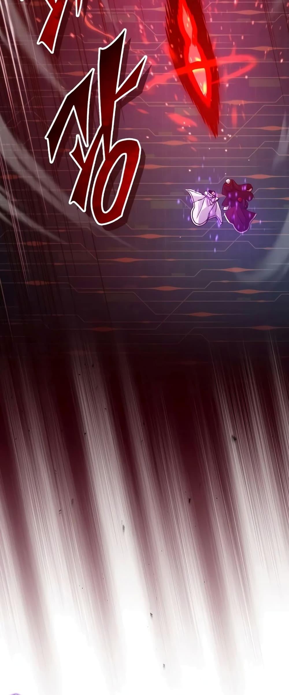 The Dark Magician Transmigrates After 66666 Years ตอนที่ 86 หน้า 91