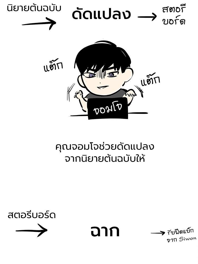 Devil Returns To School Days ตอนที่ 87.5 หน้า 4