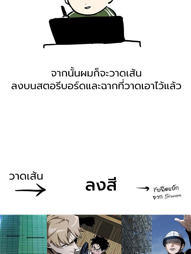 Devil Returns To School Days ตอนที่ 87.5 หน้า 7