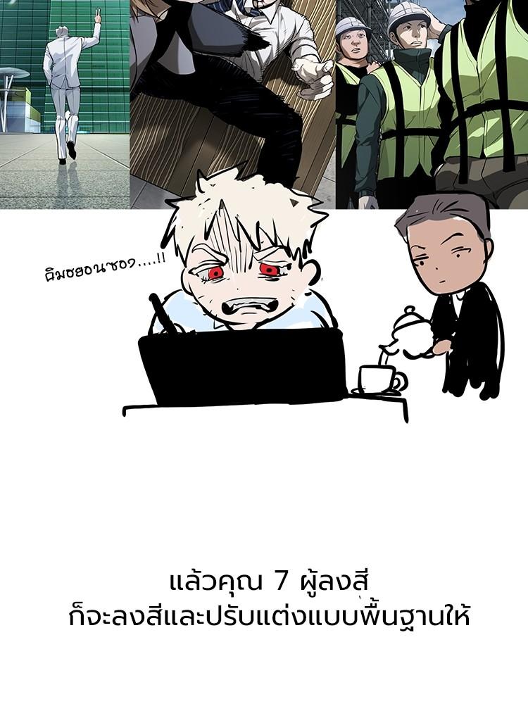Devil Returns To School Days ตอนที่ 87.5 หน้า 8
