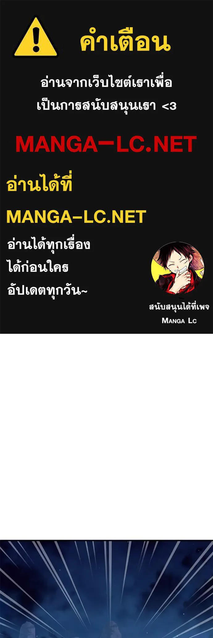 Regressor ตอนที่ 87 1