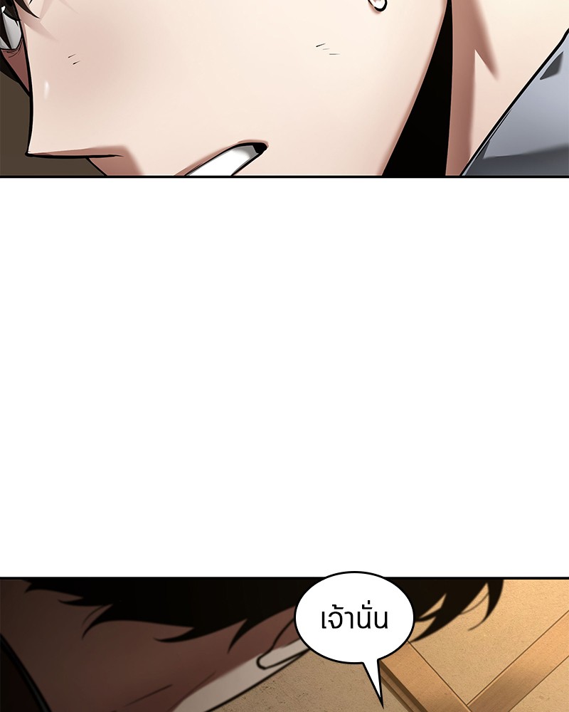 Omniscient Reader อ่านชะตาวันสิ้นโลก ตอนที่ 87 หน้า 4