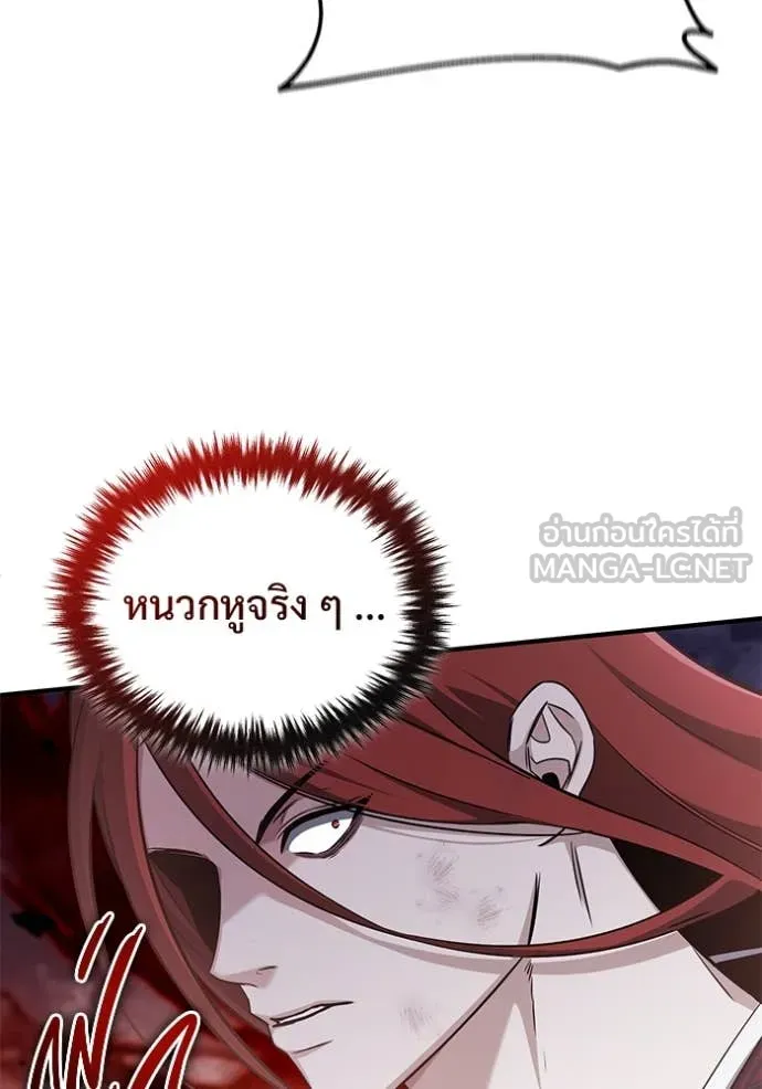Regressor ตอนที่ 87 4