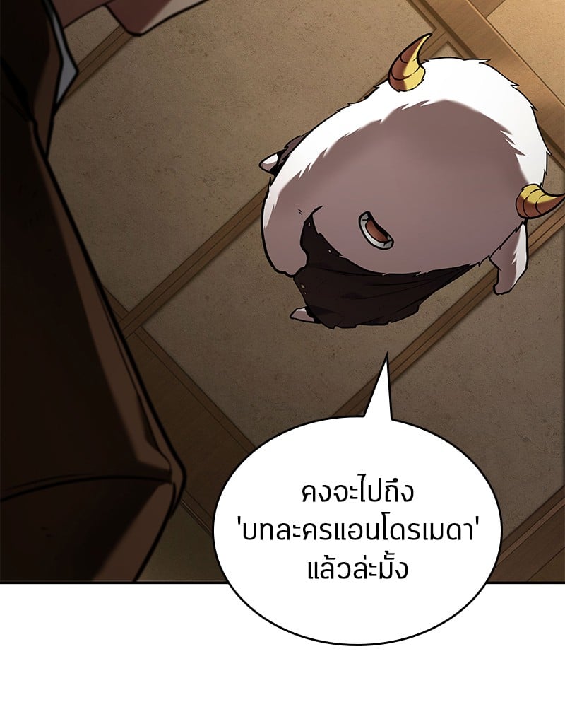 Omniscient Reader อ่านชะตาวันสิ้นโลก ตอนที่ 87 หน้า 5