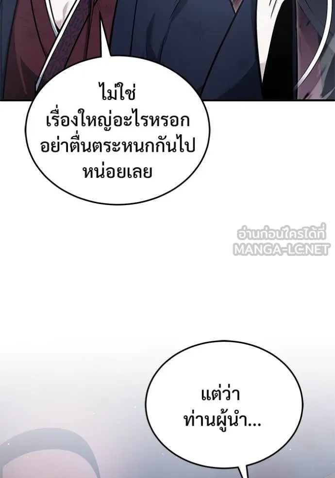 Regressor ตอนที่ 87 8