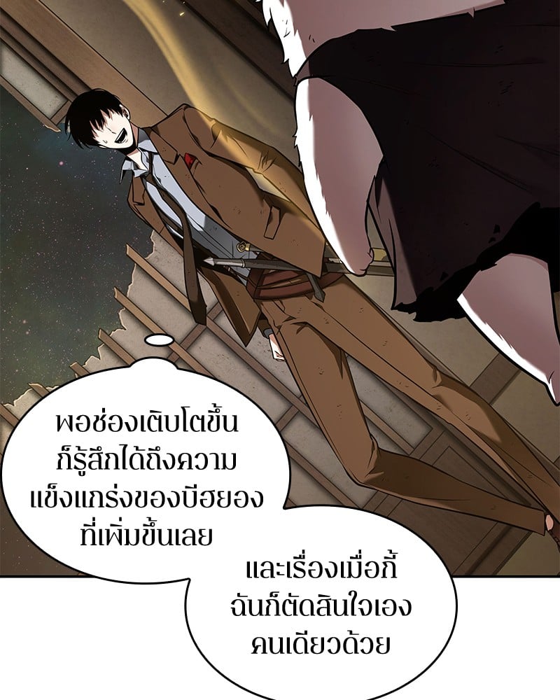 Omniscient Reader อ่านชะตาวันสิ้นโลก ตอนที่ 87 หน้า 11