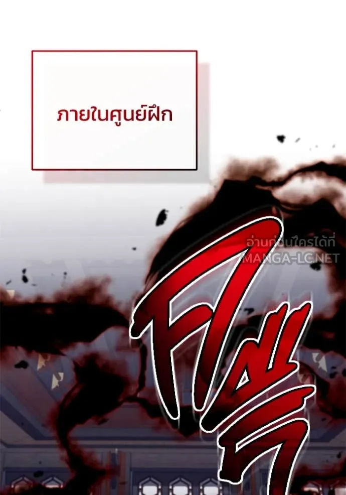 Regressor ตอนที่ 87 12