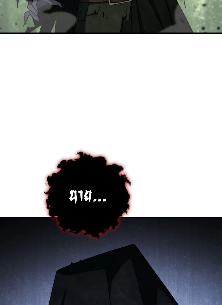 The Hero Returns ตอนที่ 87 หน้า 14