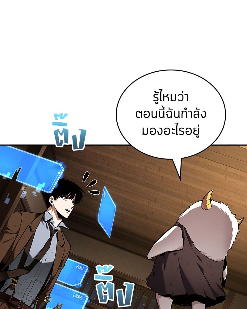 Omniscient Reader อ่านชะตาวันสิ้นโลก ตอนที่ 87 หน้า 14