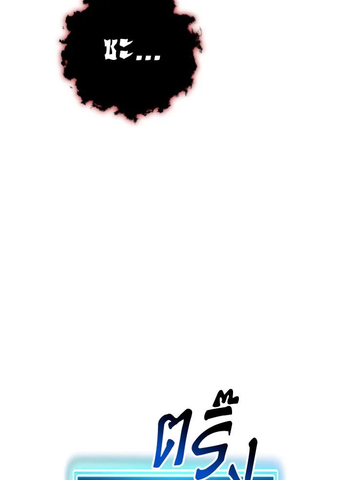 The Hero Returns ตอนที่ 87 หน้า 16