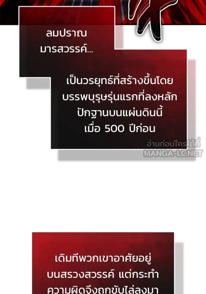 Regressor ตอนที่ 87 16