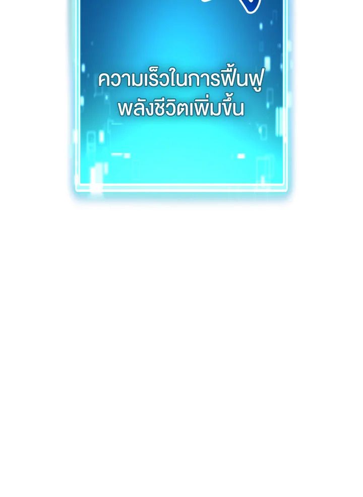 The Hero Returns ตอนที่ 87 หน้า 17