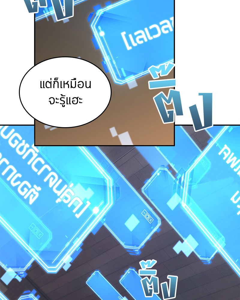 Omniscient Reader อ่านชะตาวันสิ้นโลก ตอนที่ 87 หน้า 17