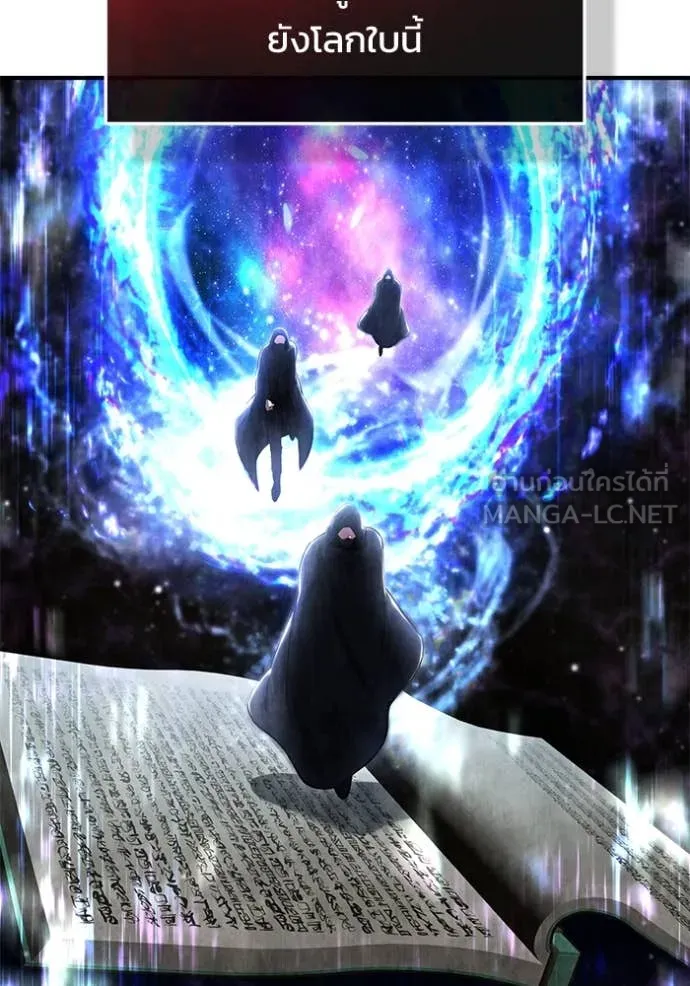 Regressor ตอนที่ 87 17