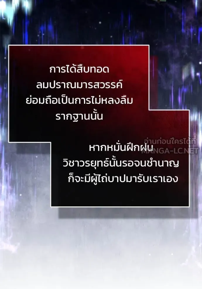 Regressor ตอนที่ 87 18