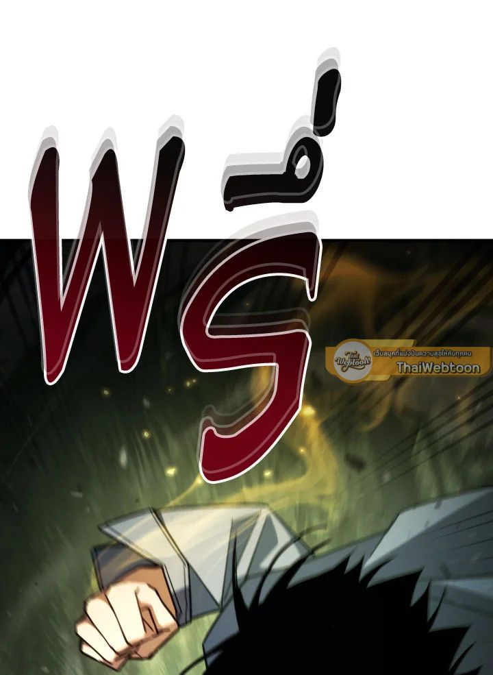 The Hero Returns ตอนที่ 87 หน้า 20