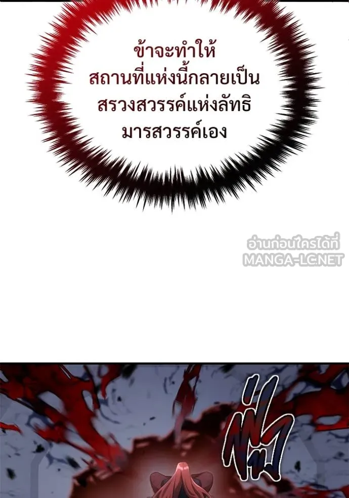 Regressor ตอนที่ 87 20