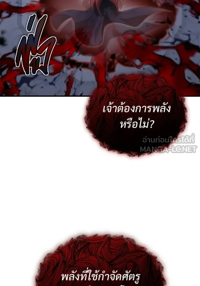 Regressor ตอนที่ 87 21