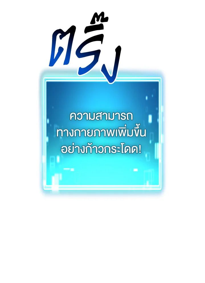 The Hero Returns ตอนที่ 87 หน้า 23