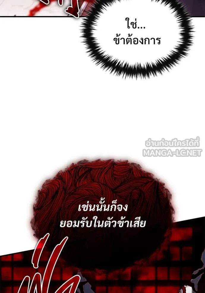 Regressor ตอนที่ 87 23