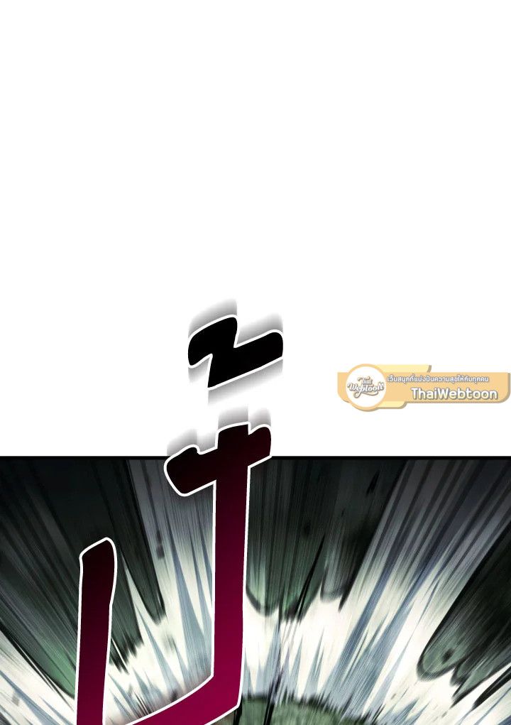 The Hero Returns ตอนที่ 87 หน้า 24