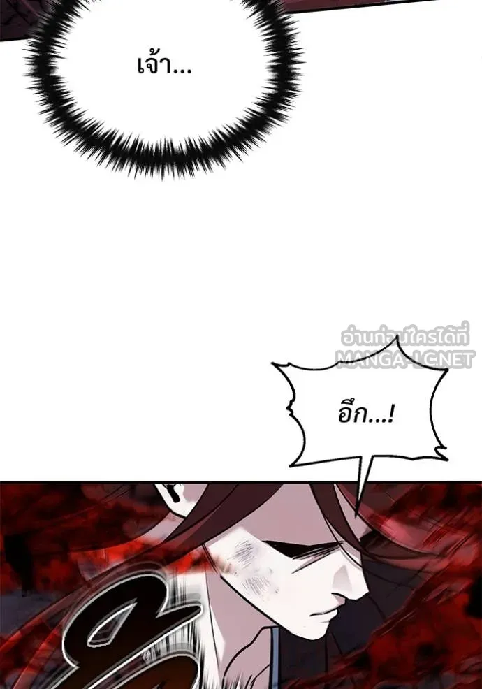 Regressor ตอนที่ 87 25