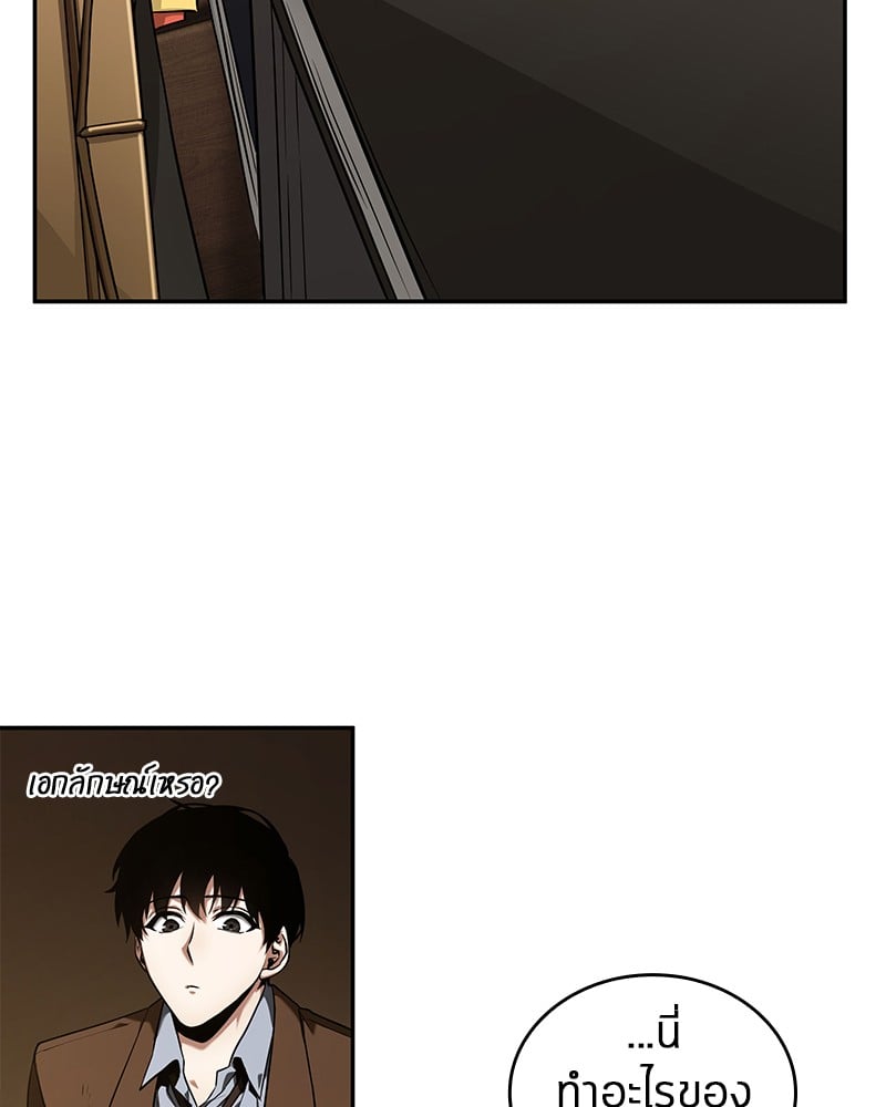 Omniscient Reader อ่านชะตาวันสิ้นโลก ตอนที่ 87 หน้า 27