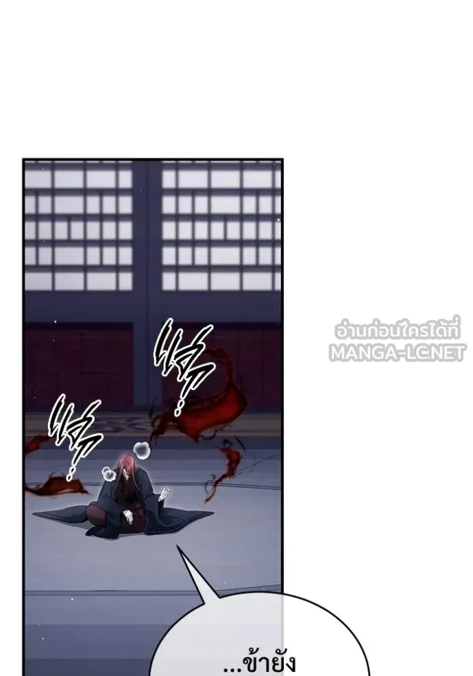 Regressor ตอนที่ 87 27