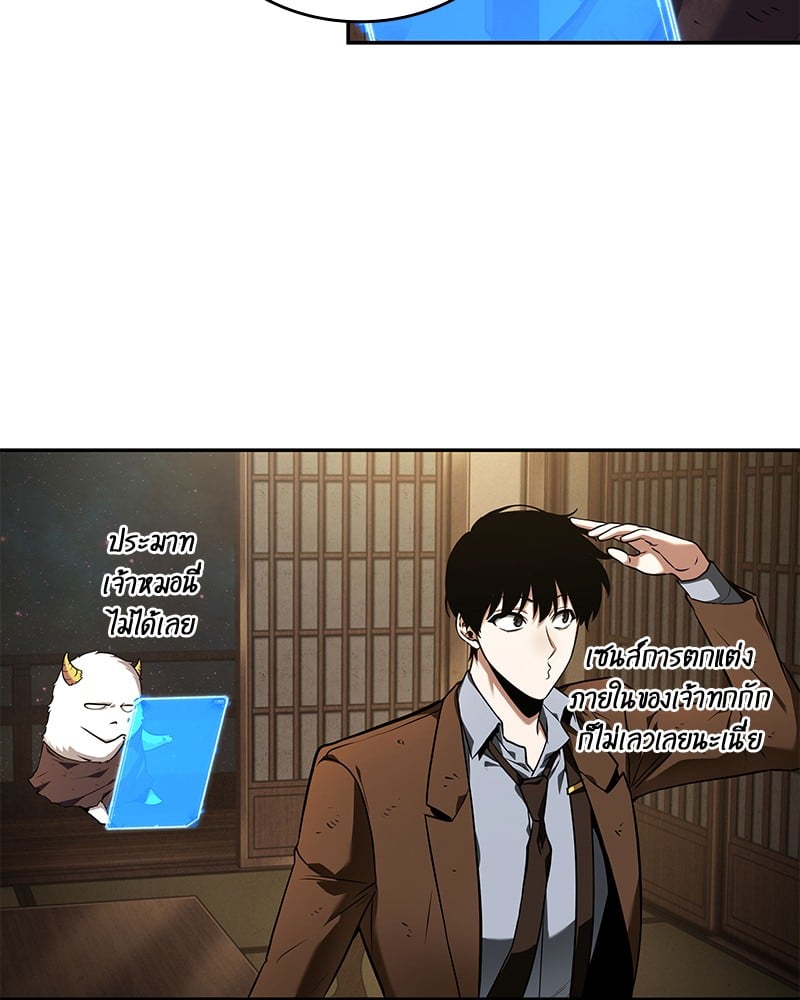 Omniscient Reader อ่านชะตาวันสิ้นโลก ตอนที่ 87 หน้า 29