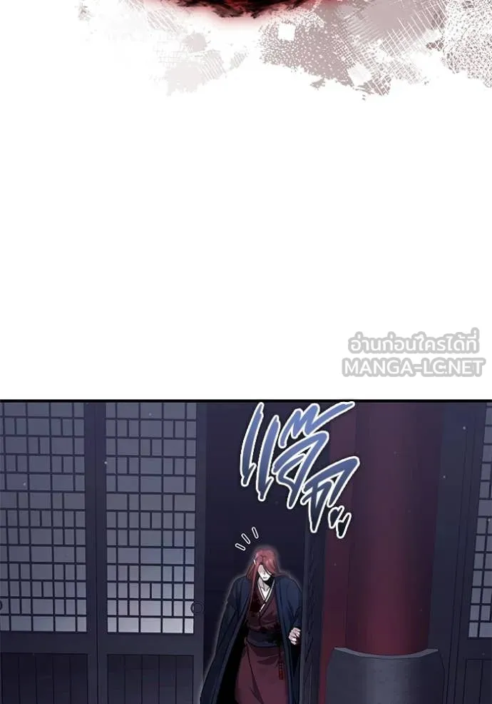 Regressor ตอนที่ 87 29