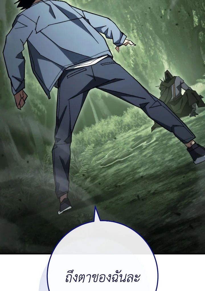 The Hero Returns ตอนที่ 87 หน้า 30
