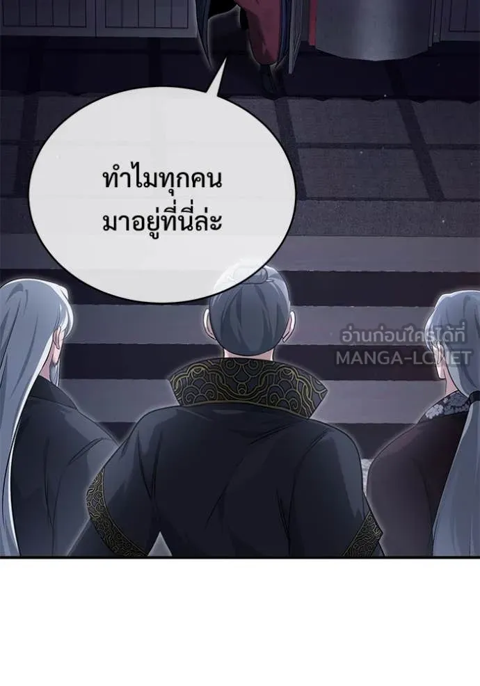 Regressor ตอนที่ 87 30