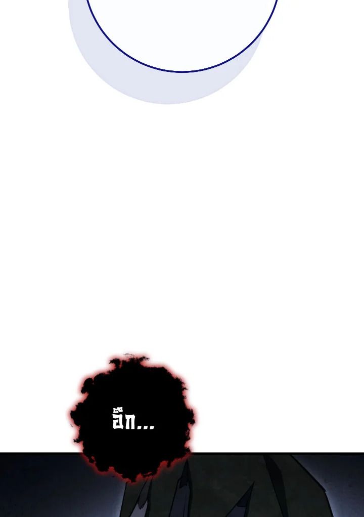 The Hero Returns ตอนที่ 87 หน้า 31