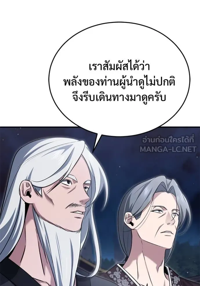 Regressor ตอนที่ 87 31