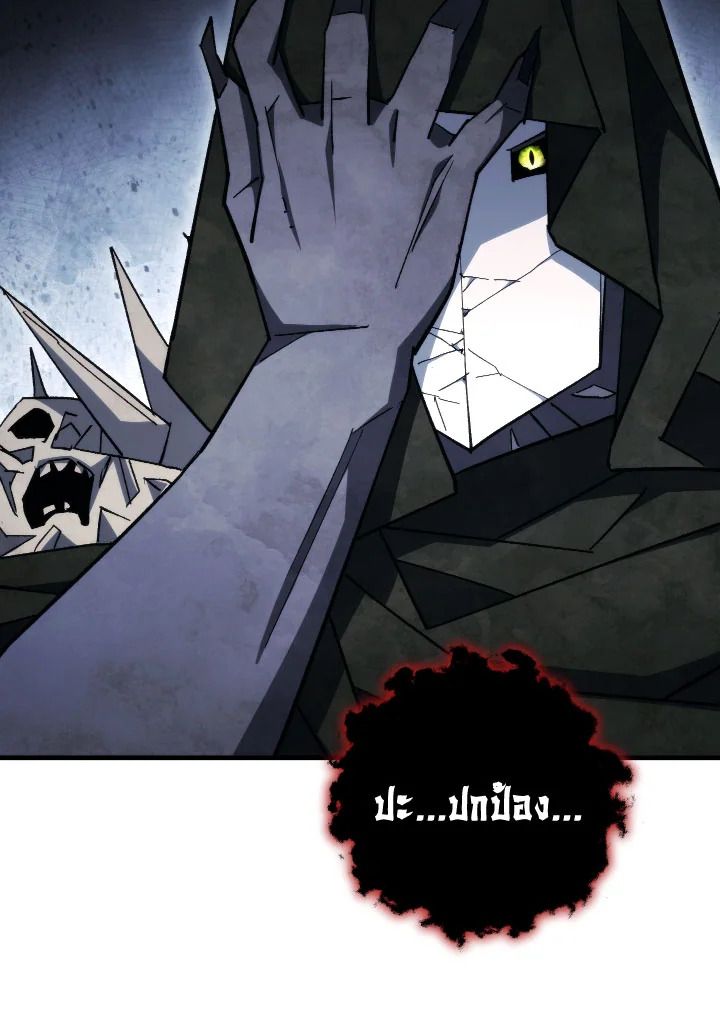 The Hero Returns ตอนที่ 87 หน้า 32