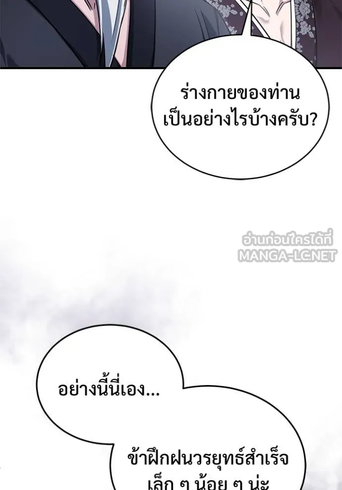 Regressor ตอนที่ 87 32