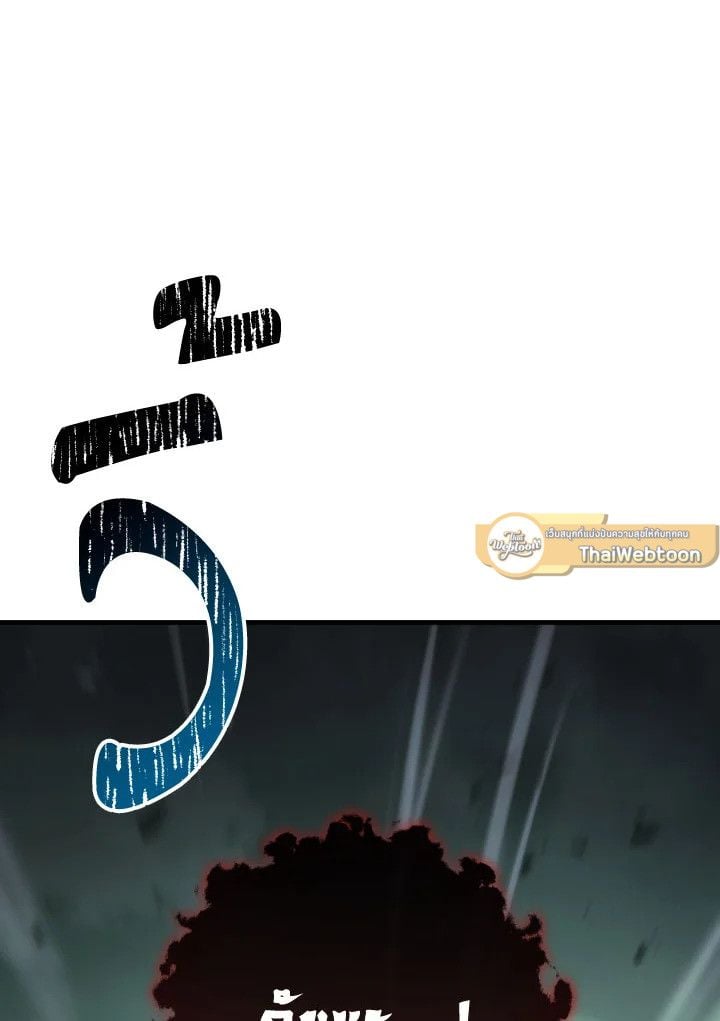 The Hero Returns ตอนที่ 87 หน้า 33