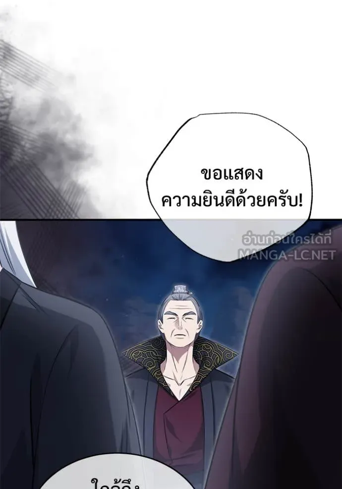 Regressor ตอนที่ 87 34